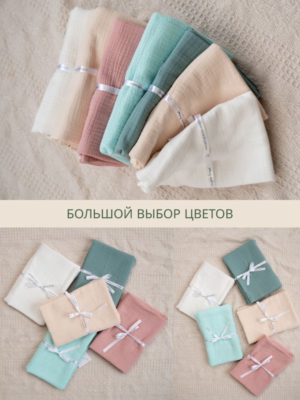 Пеленки для новорожденных