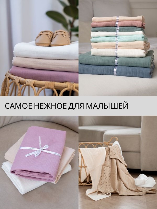 Пеленки для новорожденных