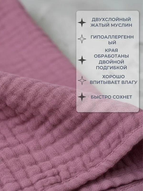 Набор муслиновых полотенец для ванной и кухни
