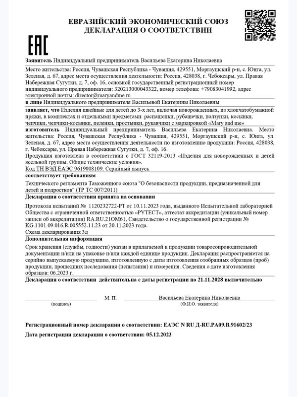 Пеленки для новорожденных