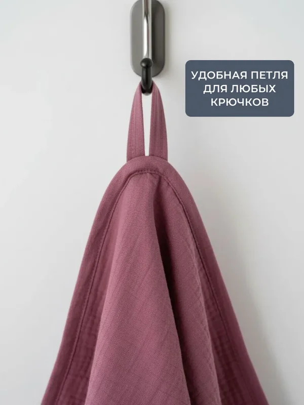 Набор муслиновых полотенец для ванной и кухни