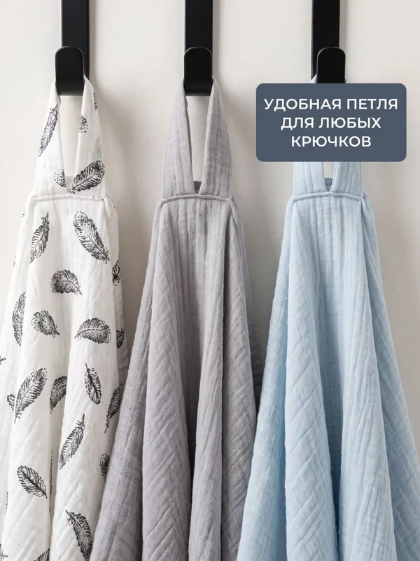 Набор муслиновых полотенец