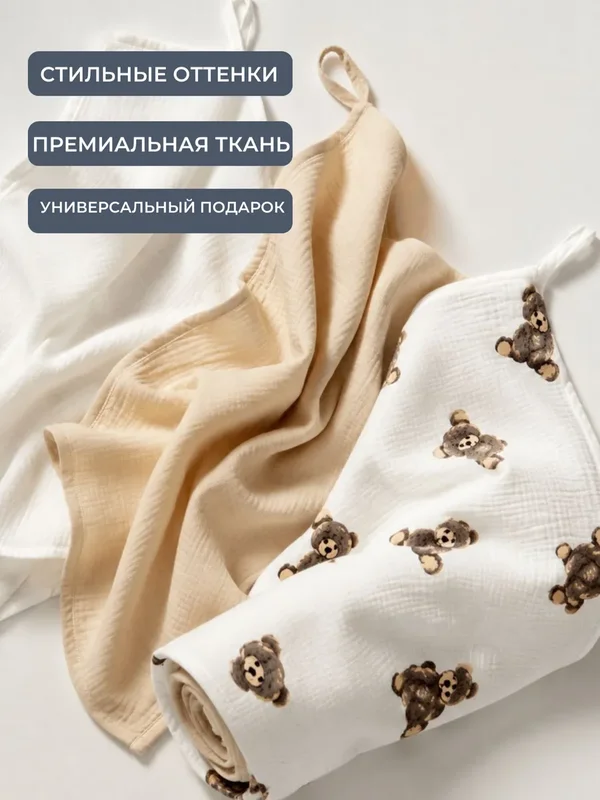 Набор детских полотенец для ванной и кормления 3 шт