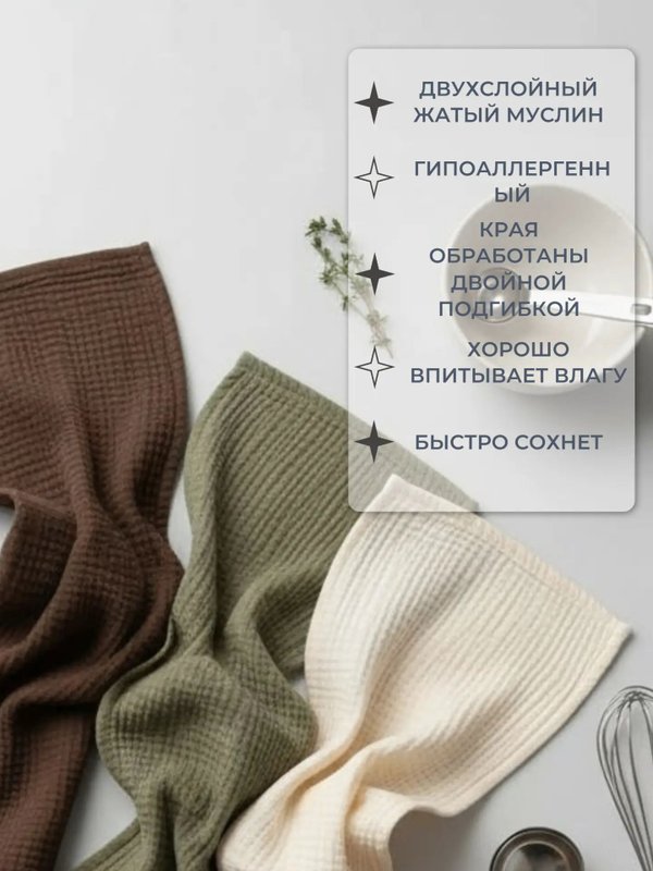 Полотенце кухонное