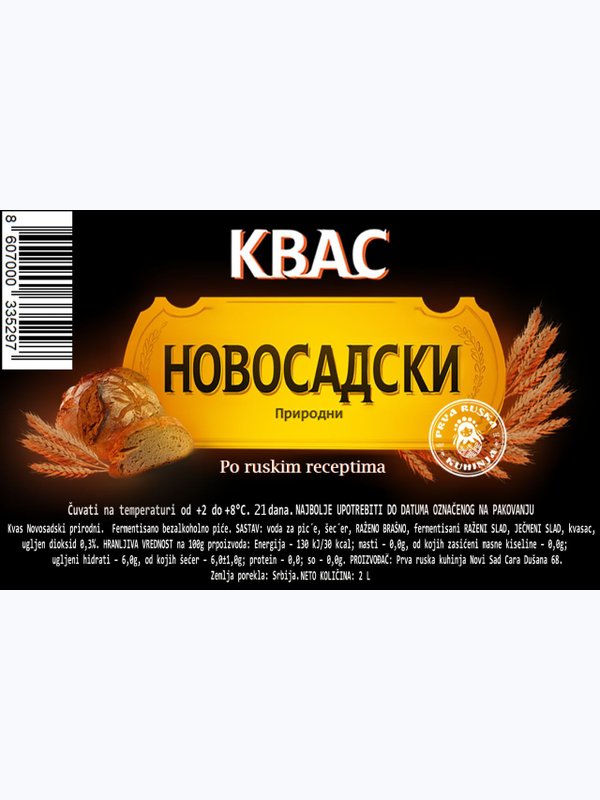 Квас "Новосадский" 2л