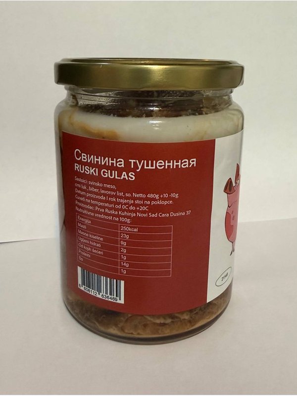 Свинина тушёная 480гр