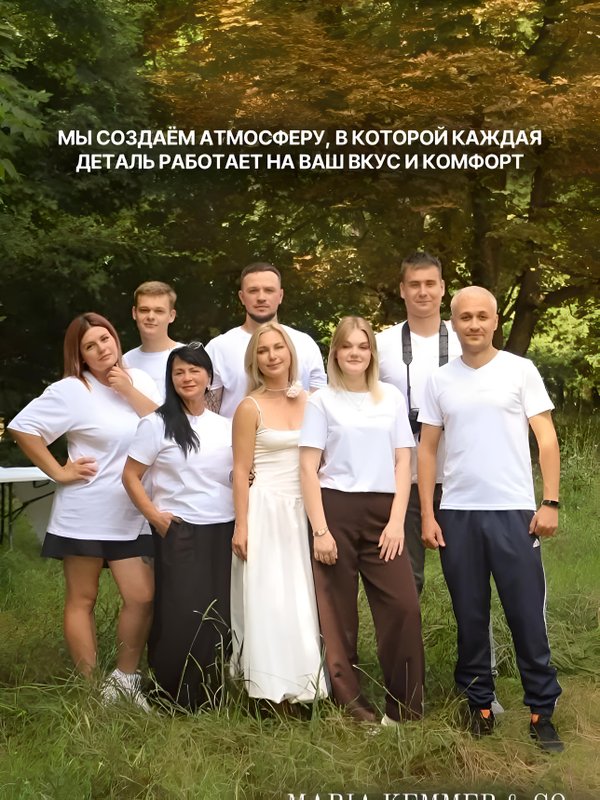 Кейтеринг и сервировка