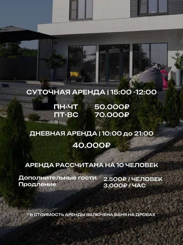 МАЙ | ИЮНЬ