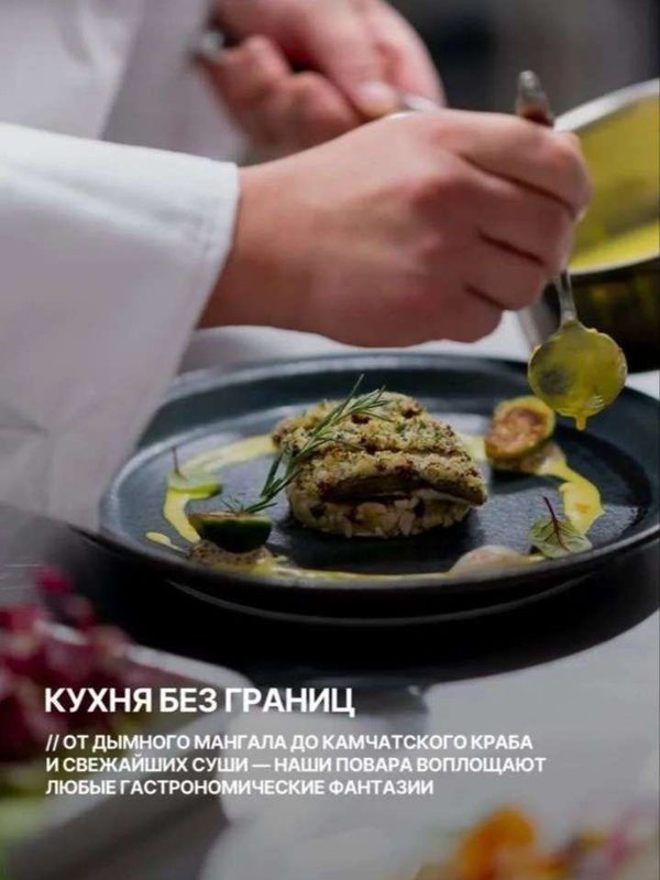 Повар