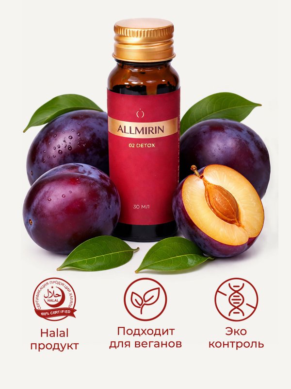 ALLMIRIN Detox Функциональный напиток на основе концентрата граната в шотах для детокса, для похудения и очистки организма, 10 шотов