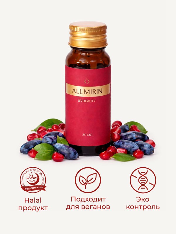 ALLMIRIN Beauty Функциональный напиток на основе концентрата граната в шотах для увлажнения кожи, 10 шотов
