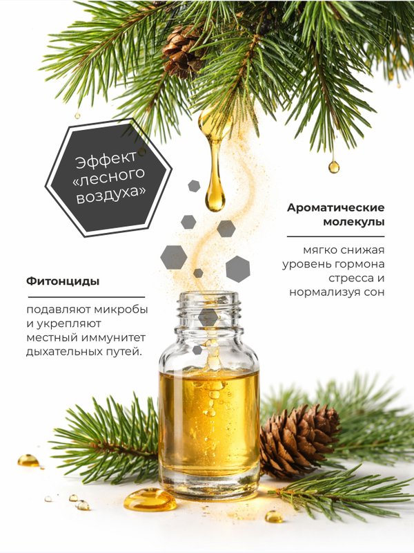 Эфирное масло кедра 10 мл