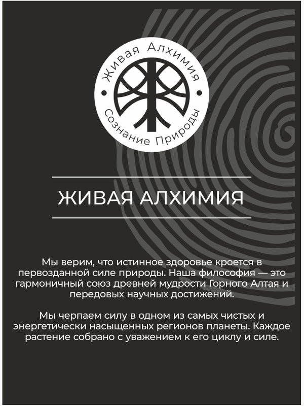 Живая Алхимия Эфирное масло пихты 10 мл