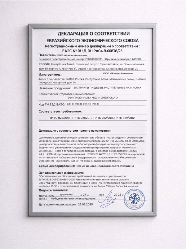 Живая Алхимия Эфирное масло кедра 10 мл
