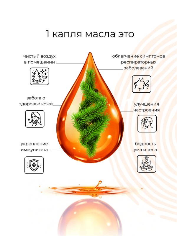 Живая Алхимия Эфирное масло пихты 10 мл