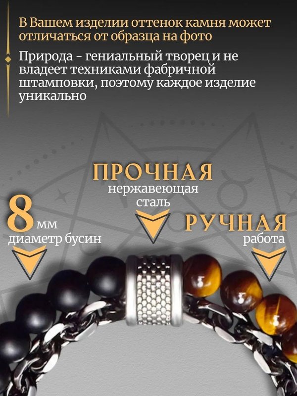 Оберег Браслет на руку из натуральных камней