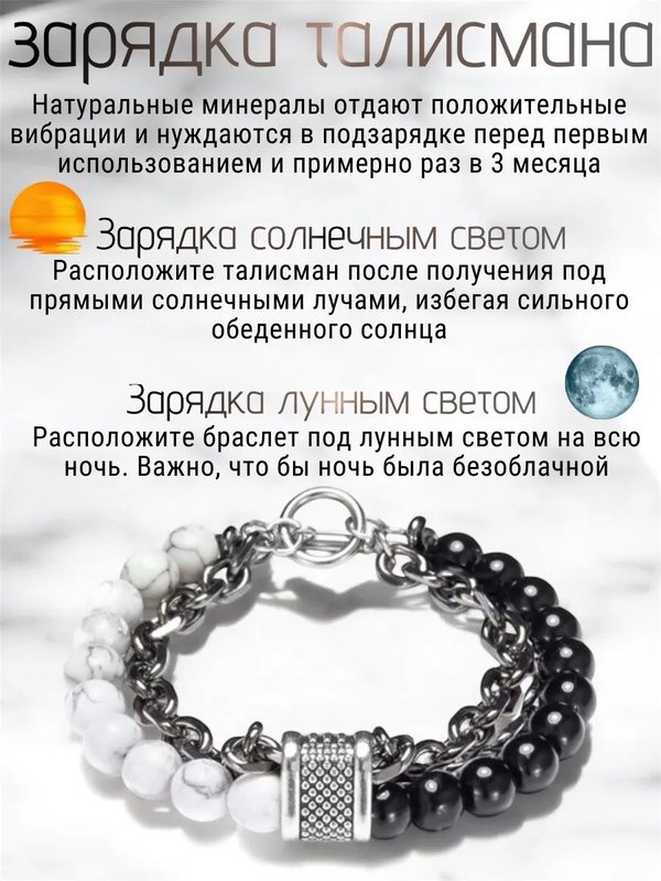 Оберег Браслет на руку из натуральных камней