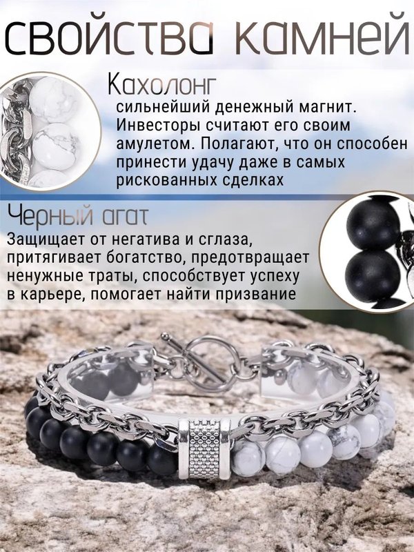 Оберег Браслет на руку из натуральных камней