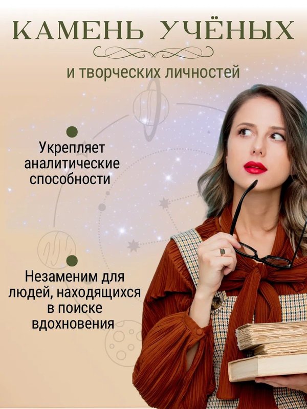 Оберег женское кольцо перстень с камнем