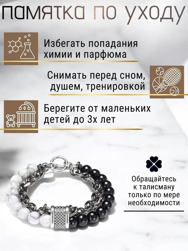 Оберег Браслет на руку из натуральных камней