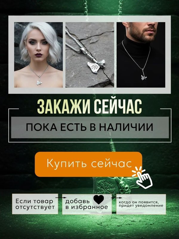 Товары для гармонии и красоты
