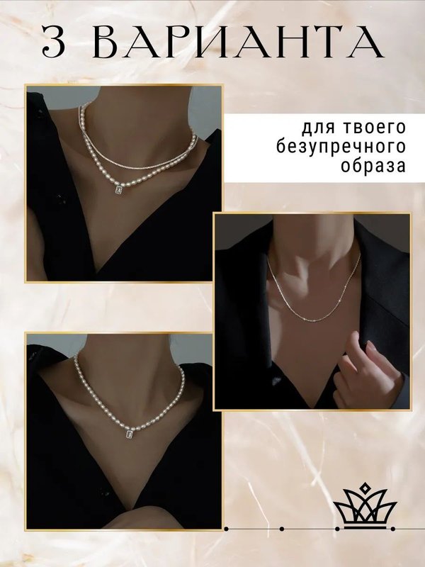 Колье жемчужное ожерелье