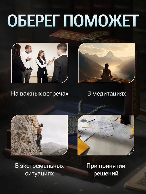 Печать Бога. Сильнейший оберег. Амулет защиты. Талисман