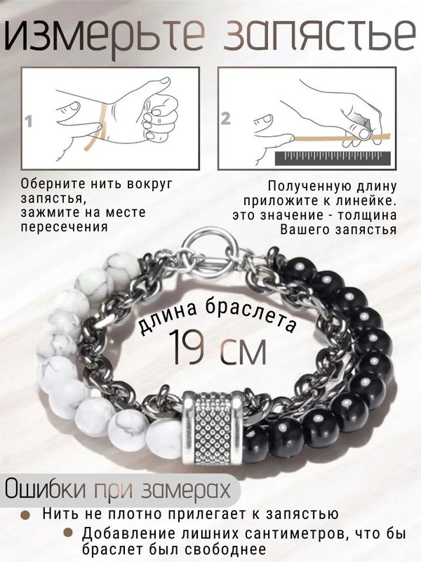 Оберег Браслет на руку из натуральных камней