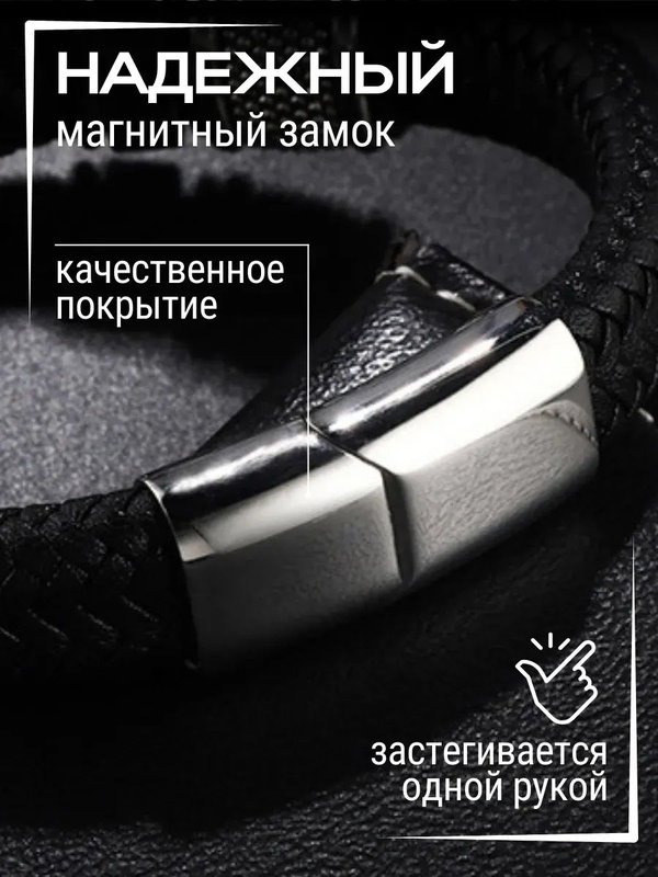 Браслет на руку мужской из натуральной кожи с крестом