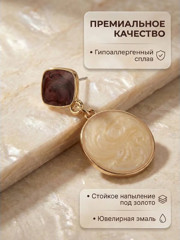 Серьги с эмалью асимметричные коричневые