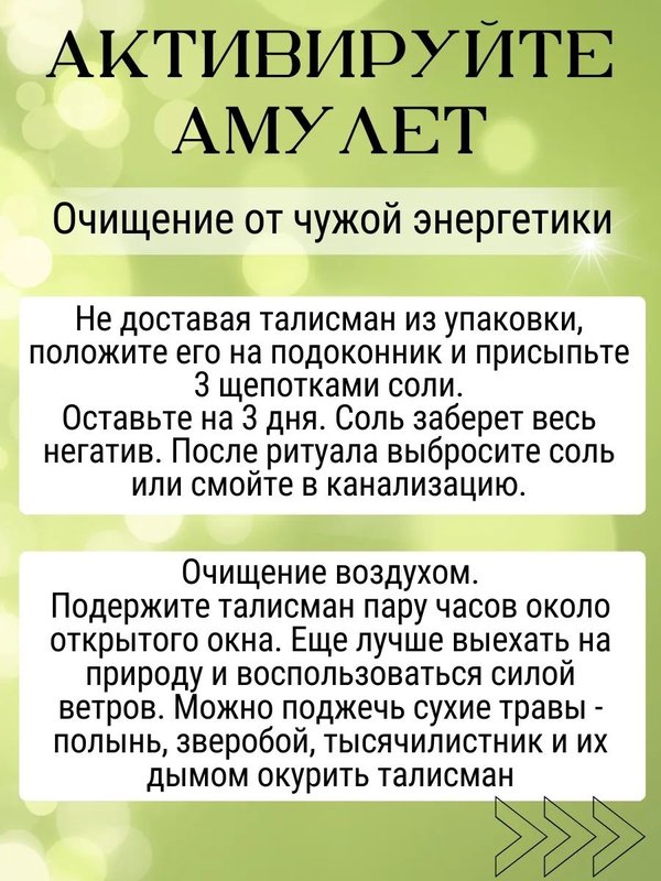 Товары для гармонии и красоты