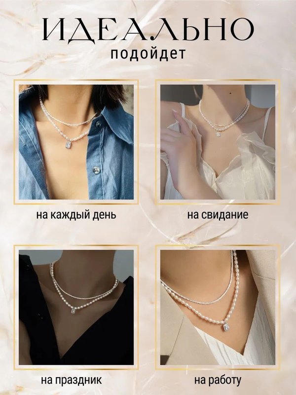 Колье жемчужное ожерелье