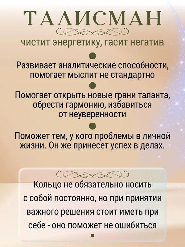 Оберег женское кольцо перстень с камнем
