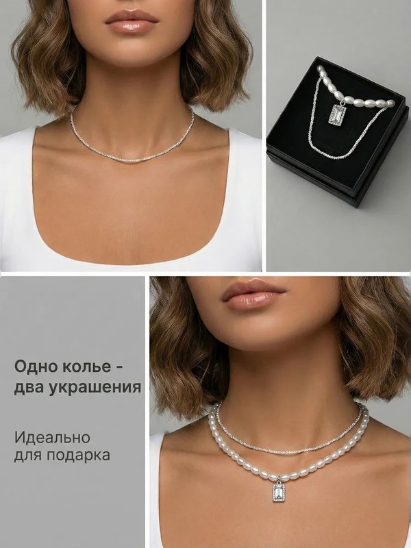 Колье жемчужное ожерелье