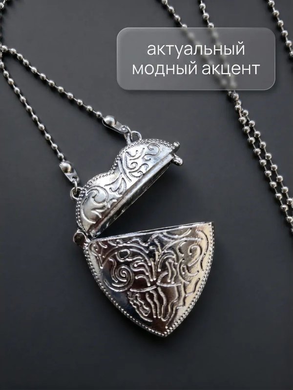 Подвеска на шею длинная кулон открывающийся в виде сердца