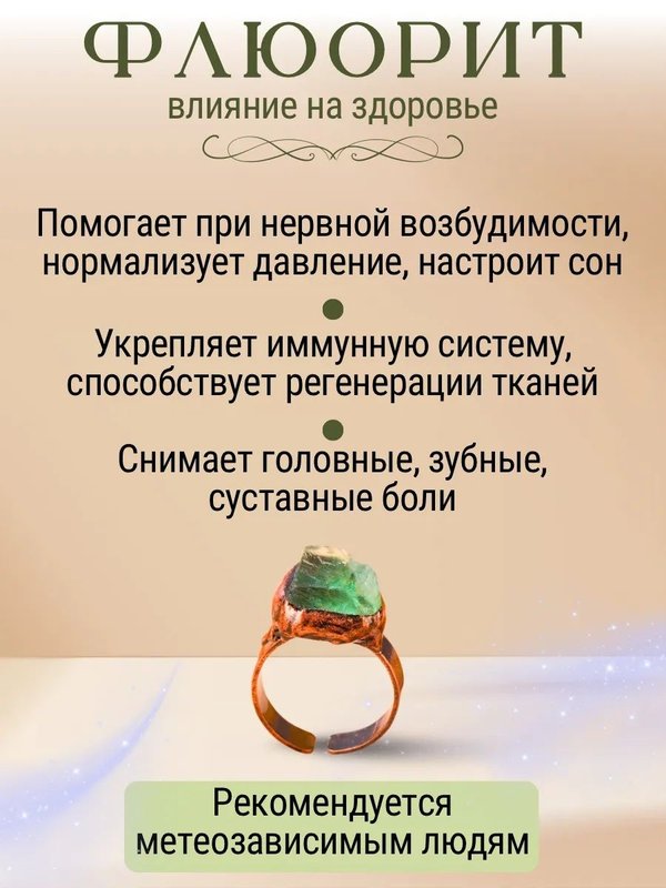 Оберег женское кольцо перстень с камнем