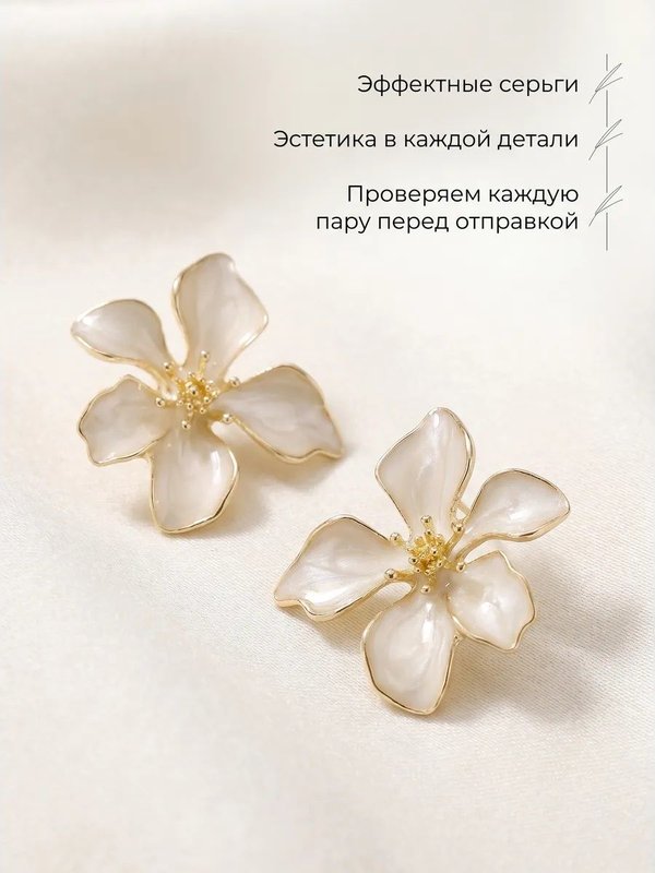 Серьги авторский дизайн: эмаль, кристаллы, медицинская сталь