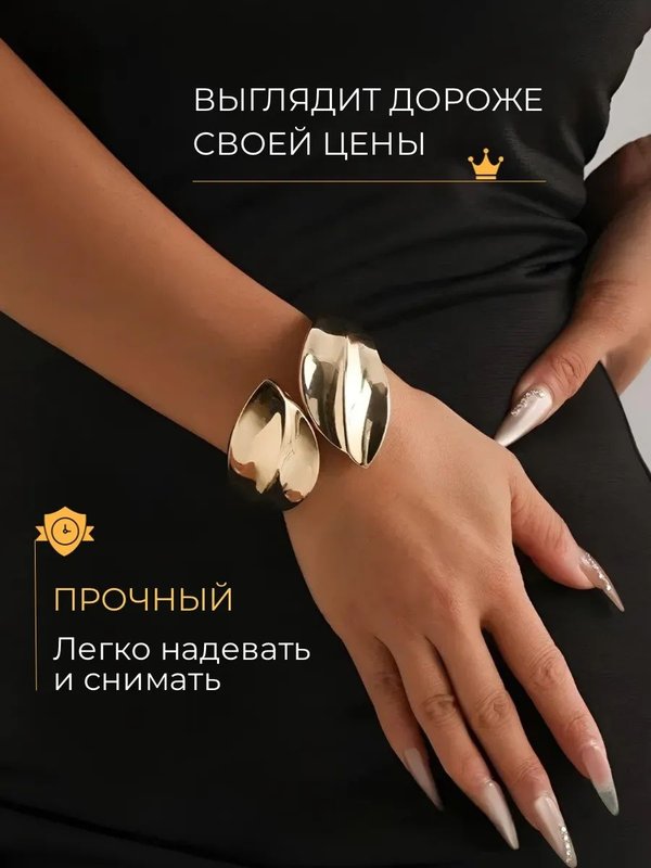 Браслет на руку женский широкий стильный красивый бижутерия