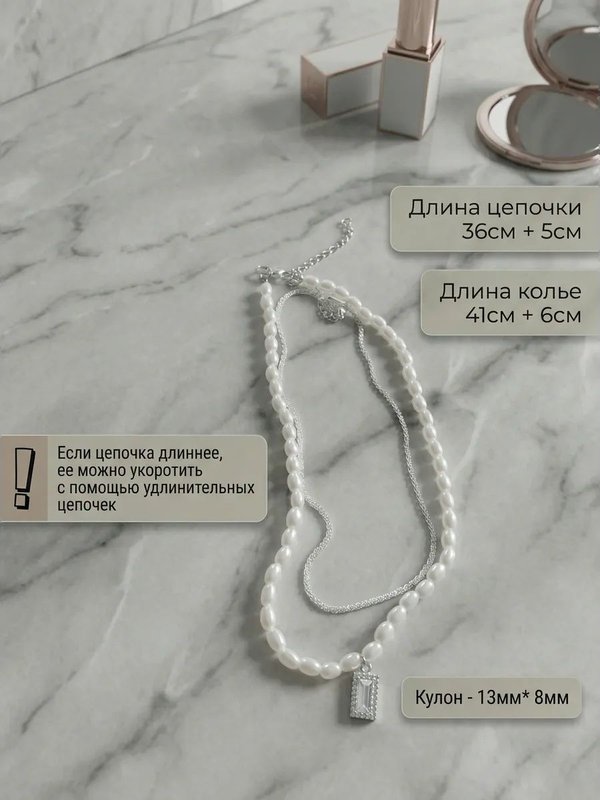 Колье жемчужное ожерелье
