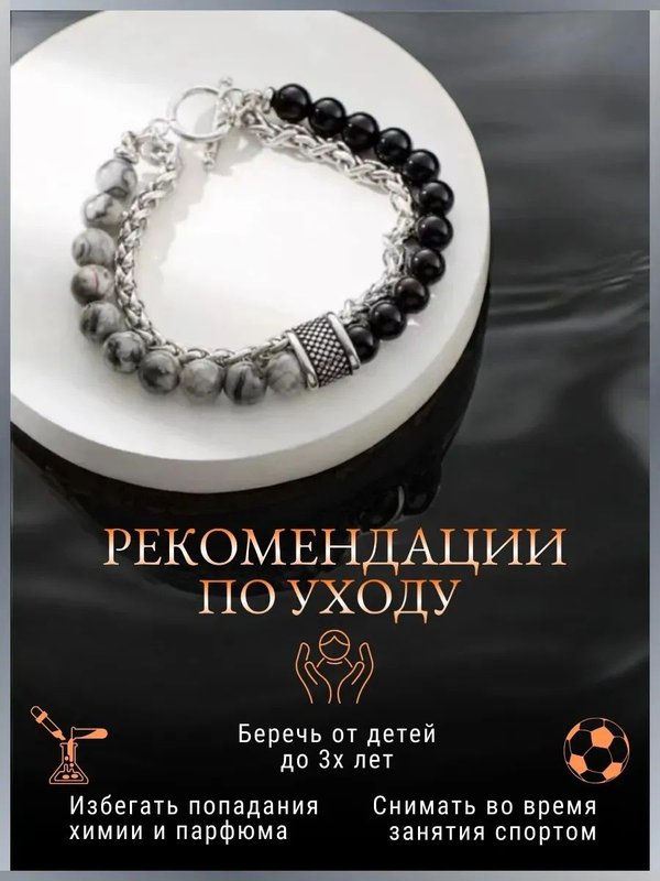 Браслет оберег на руку мужской из натуральных камней