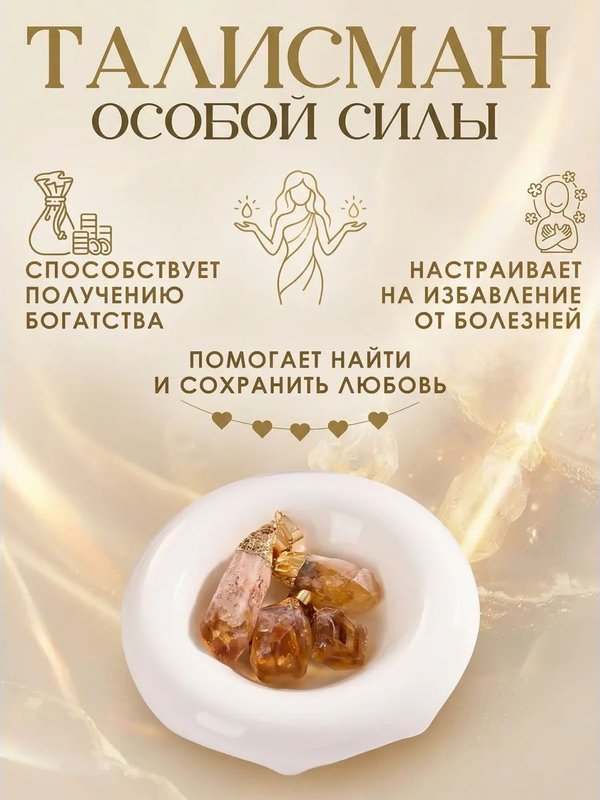 Товары для гармонии и красоты