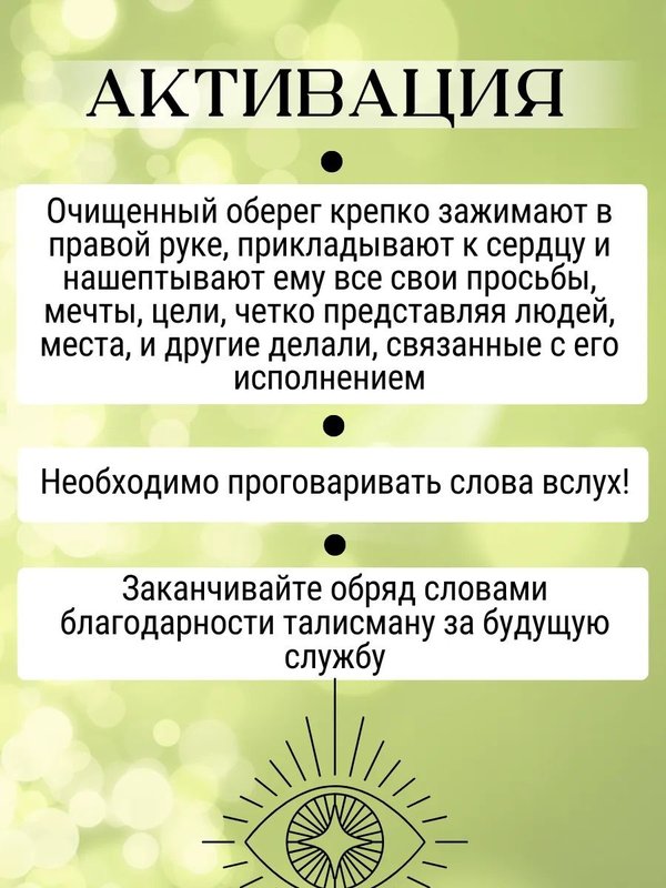 Товары для гармонии и красоты