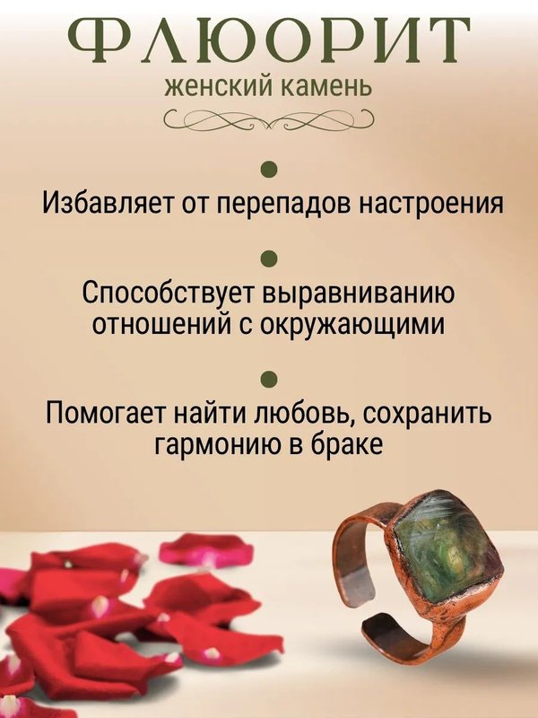 Оберег женское кольцо перстень с камнем