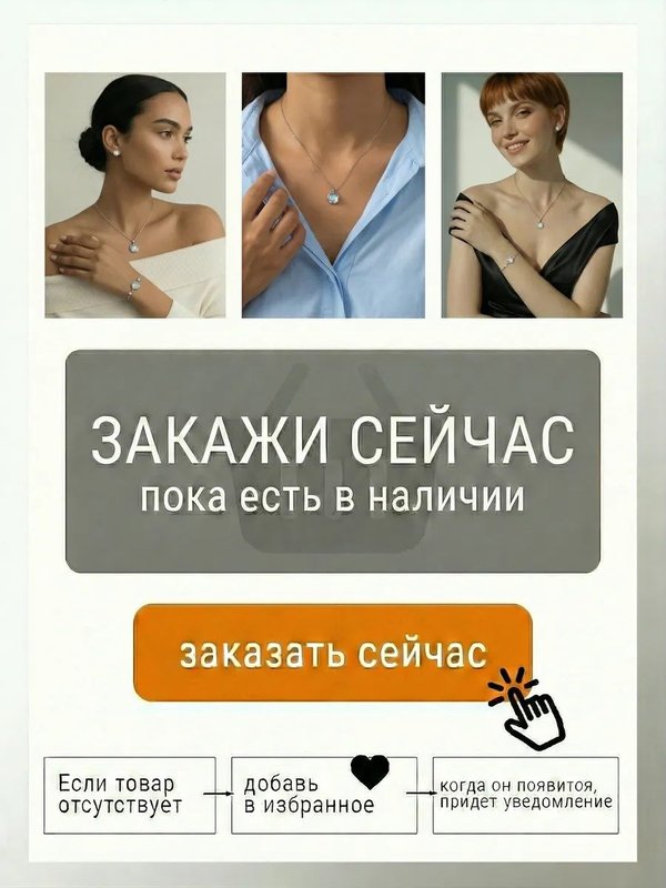 Комплект украшений колье и серьги