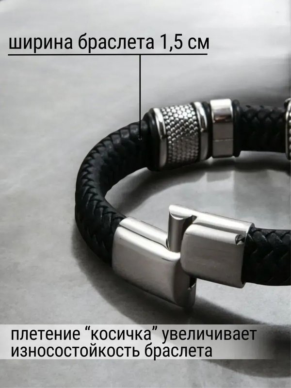 Браслет на руку мужской из натуральной кожи с крестом