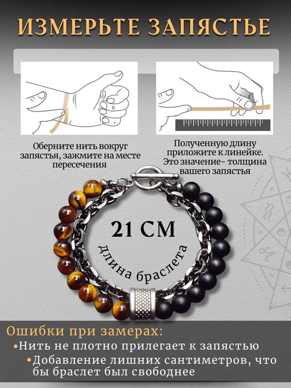 Оберег Браслет на руку из натуральных камней