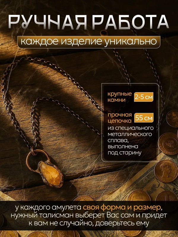 Оберег женская подвеска амулет