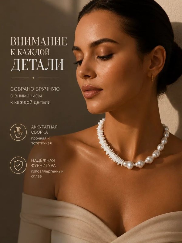 Колье из жемчуга Майорка