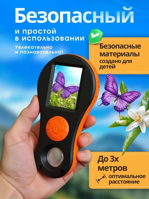 Микроскоп детский карманный с камерой и подсветкой лупа