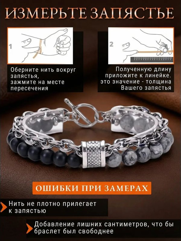 Браслет оберег на руку мужской из натуральных камней